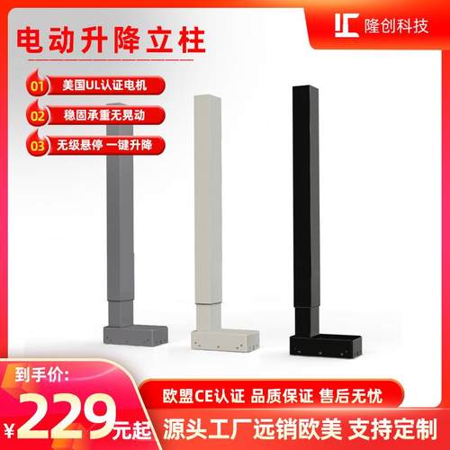 电脑桌升降桌桌腿桌架立柱智能自动电动升降桌立式办公学习电竞桌