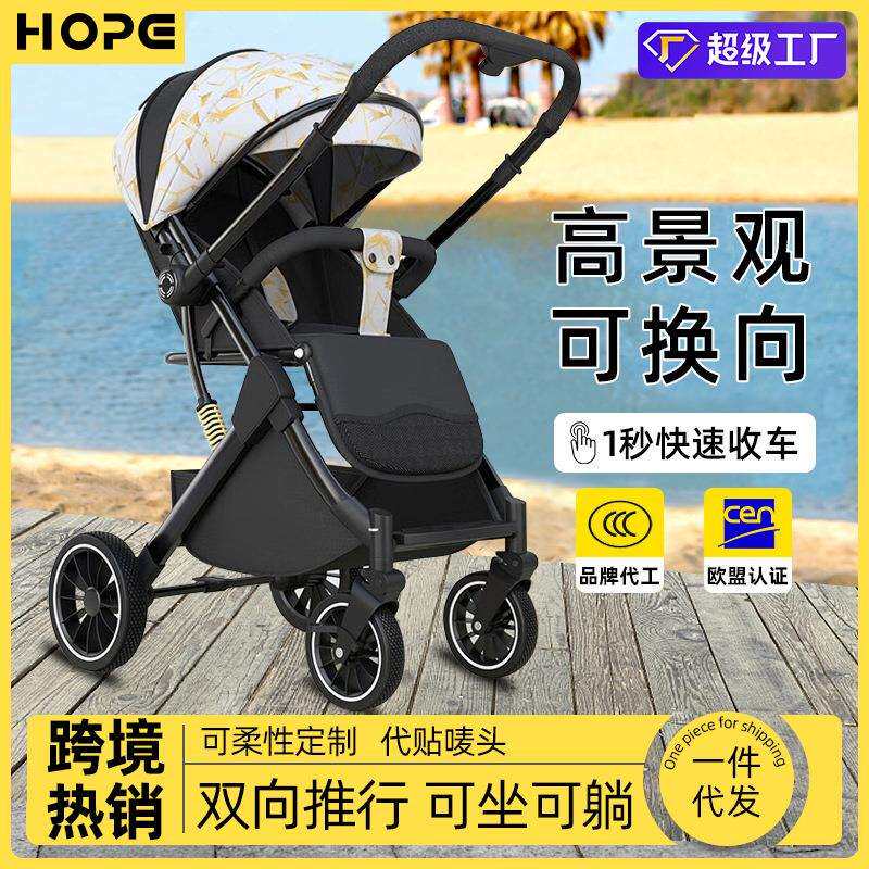 双向轻便婴儿手推车可坐可躺宝宝旅行遛娃折叠新生儿童推车