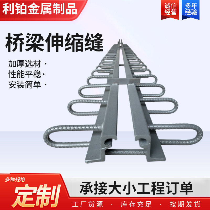桥梁伸缩缝橡胶支座胶条更换防水