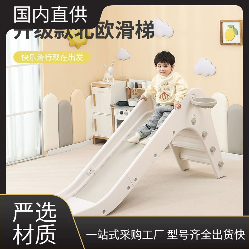 儿童室内滑梯加厚小型滑滑梯婴儿玩具家用小孩多功能宝宝滑梯组合