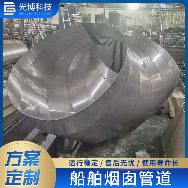 光博科技不锈钢船用脱硫塔管道