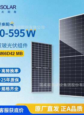 JAsolar晶澳光伏组件n型双玻JAM66D42MB570-595W太阳能光伏板