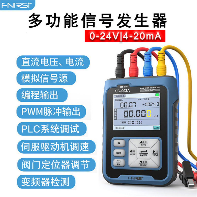 FNIRSI-SG-003PWM信号发生器