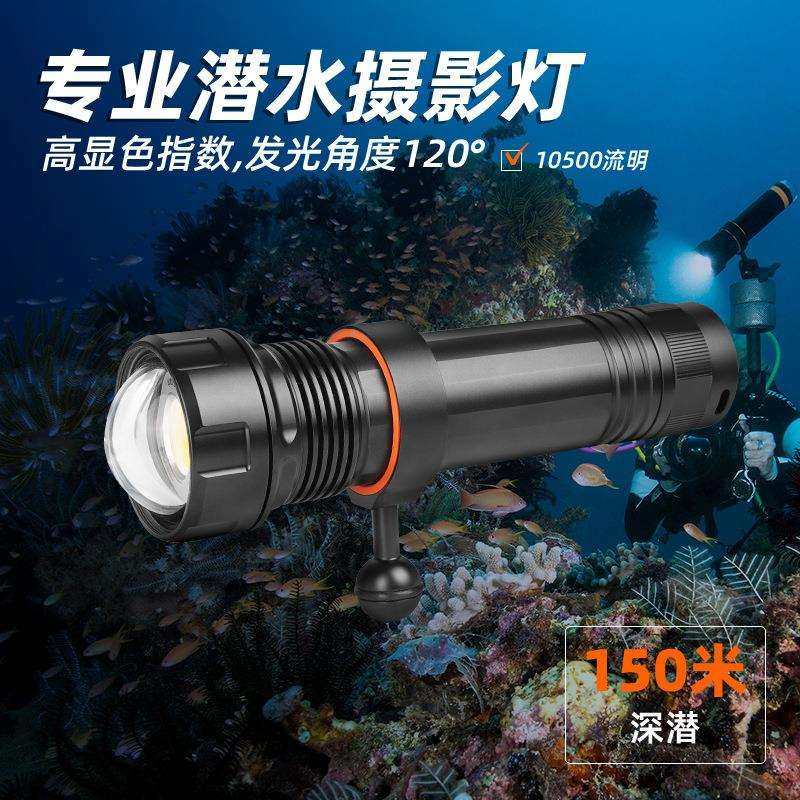 ORCATORCH虎鲸D950V专业水下摄影补光灯透镜潜水手电筒防水150米