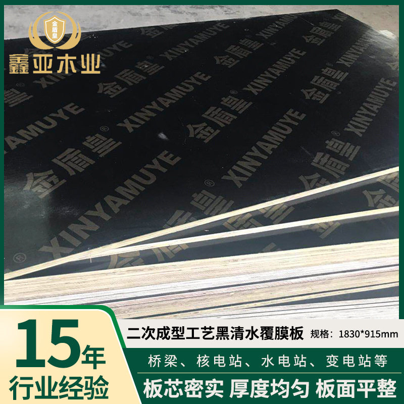 两次成型黑色覆膜板工地工程用建筑模板清水模板楼房建筑木模板