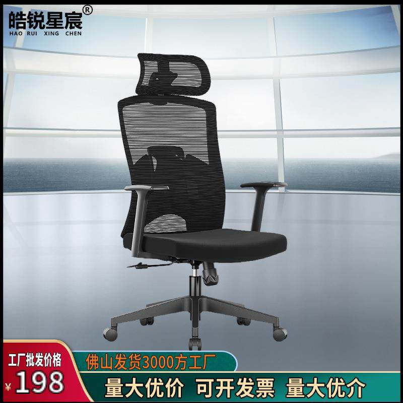 人体工学椅子护腰电脑椅家用舒适久坐电竞椅子宿舍可躺办公室座椅