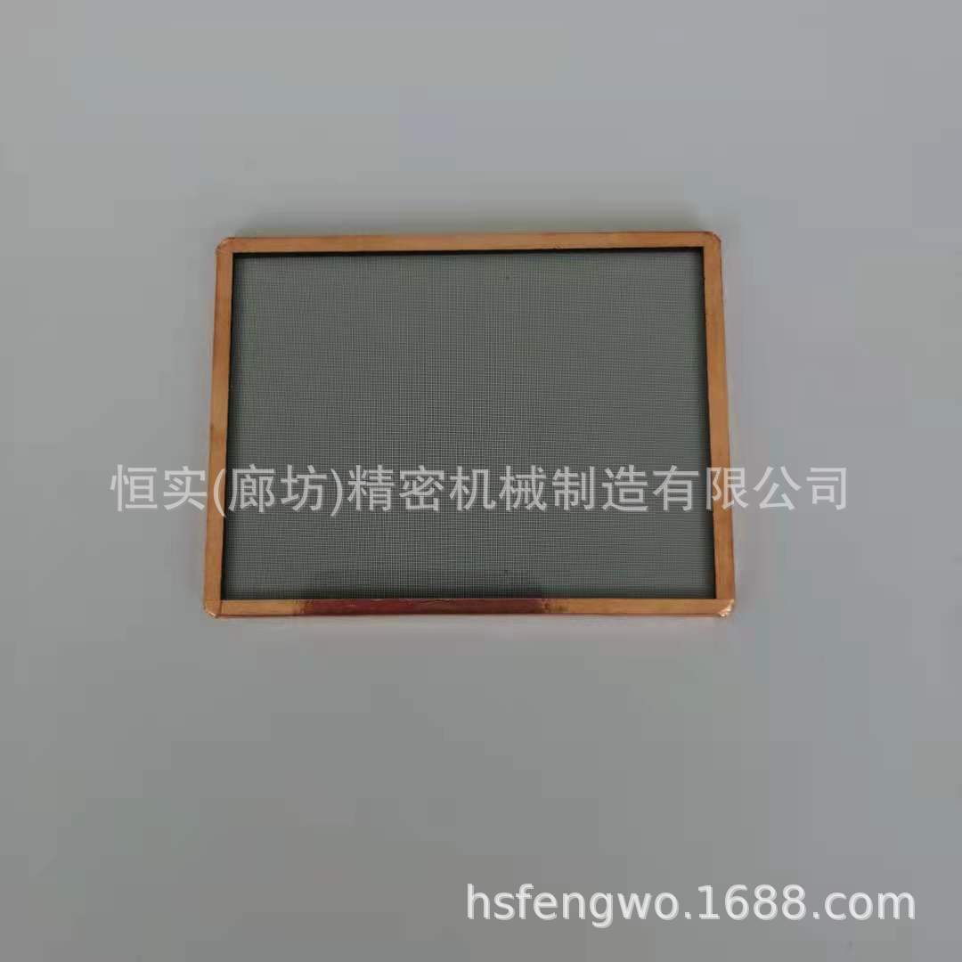 100目丝网屏蔽钢化玻璃