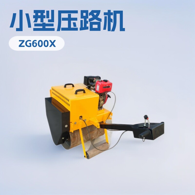 神东工矿ZG600X小型路面压路机手扶单钢轮柴油发动机压实机械设备
