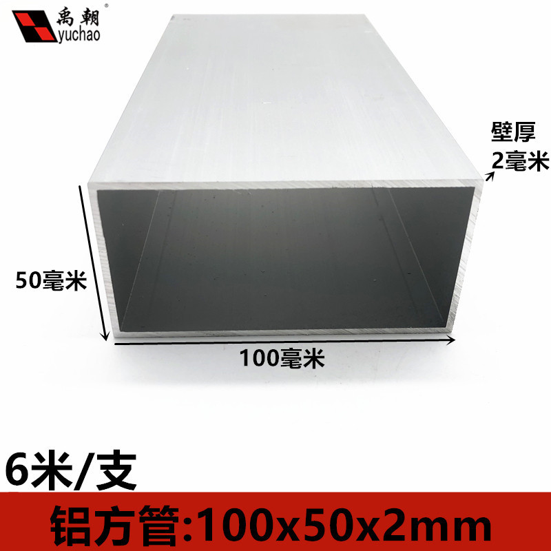 铝合金方管100X50X2mm铝方管铝方通扁通空心铝管四方隔断矩形铝管