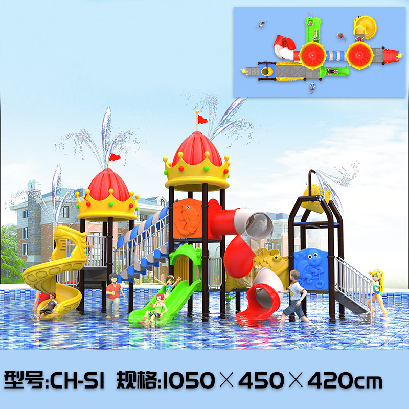 批发儿童水上乐园组合滑梯秋千