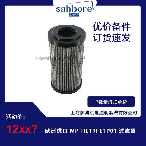 欧洲进口 MP FILTRI E1P01 过滤器