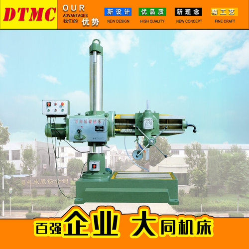 Z3135B万向摇臂钻床斜打孔升降
