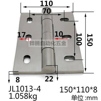 304不锈钢门配件工业重型铰链合页重型拆卸合页150*110*8mm合页
