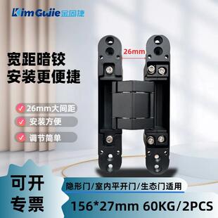 隐形门可调合页十字外开内开暗铰居中安装宽距暗铰铝木门三维