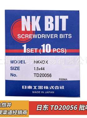 日东工器NITTO KOHKI 批头 NK4DX 1.5*44 TD20056  NK BIT批咀