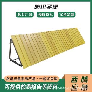 救灾物资防凌工具插接式防汛子堤玻璃钢防管涌子堤河道治理挡水板