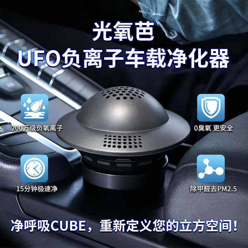 负离子车载空气净化器除甲醛新车去味汽车家用室内空气净化杀菌