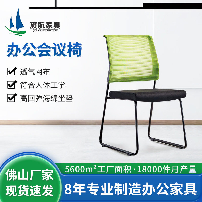 工程会议培训椅弓形无扶手简约座椅洽谈会议室会客靠背办公椅子