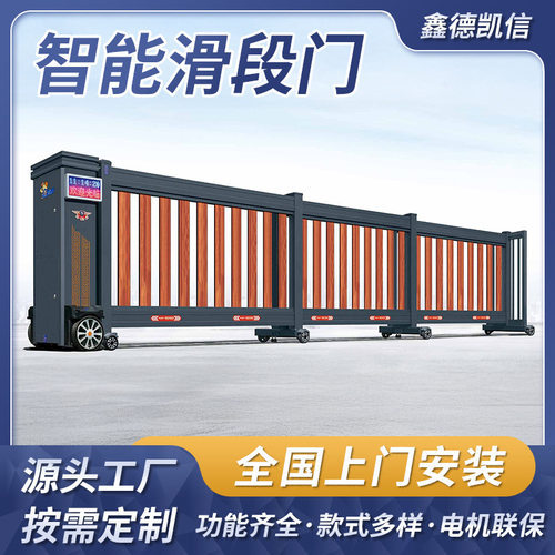 电动铝合金智能伸缩段滑平移门