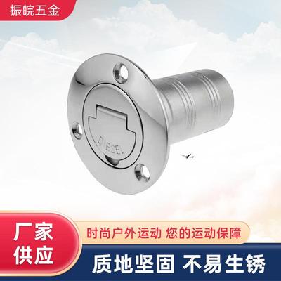 316不锈钢直翻盖加油口油箱舱盖油箱体船用注水口船用五金油液口