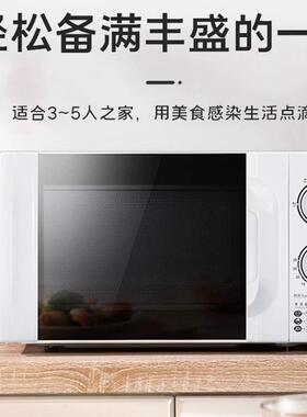 微波炉P70D20TL-D4家用快捷大火力加热机械旋钮转盘式蒸烤一体1小