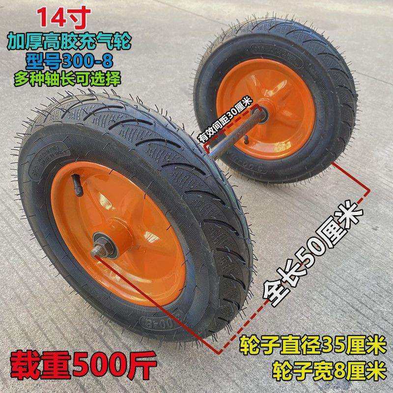 8寸10寸14寸16寸充气轮+实心轴手推车脚轮老虎车轮轮子大全