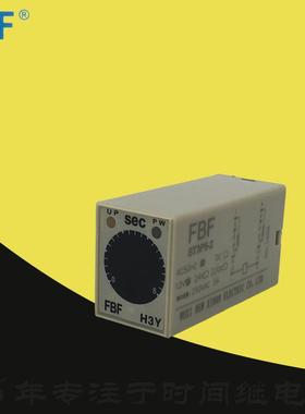 促销ST3P5-2二组8脚FBF新溪南H3Y8S清洗机中间时间继电器AC12V