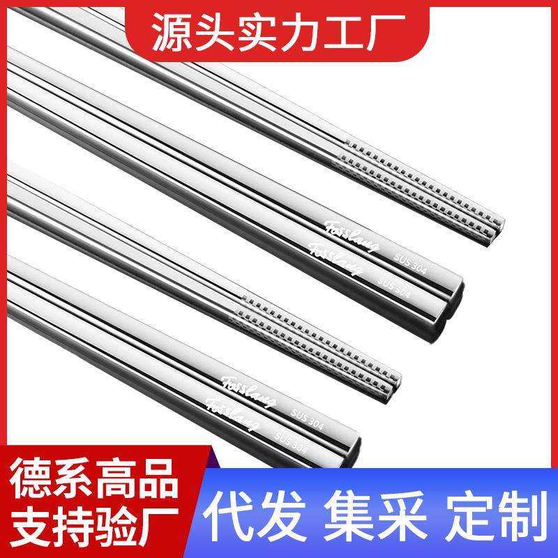 云浮不锈钢筷子304高档防滑套装筷子方形中空隔热防霉筷子,影音电器,更多影音配件,淘宝优惠券,粉丝福利购,淘宝优惠卷