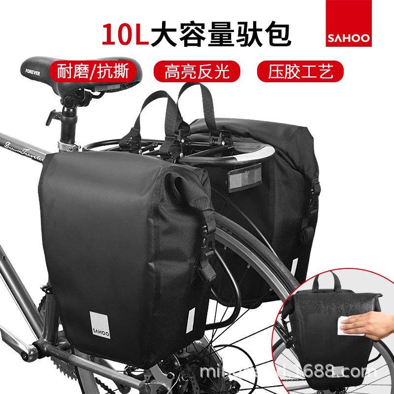 新款鲨虎SAHOO自行车包货架包长途骑行驼包10L