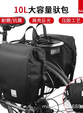 新款鲨虎SAHOO自行车包货架包长途骑行驼包10L