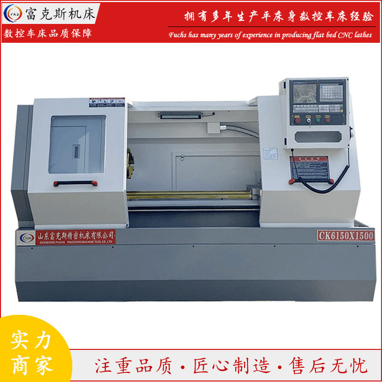 CK6150X1500卧式数控车床 平床身硬轨机床 各种型号 系统可选配
