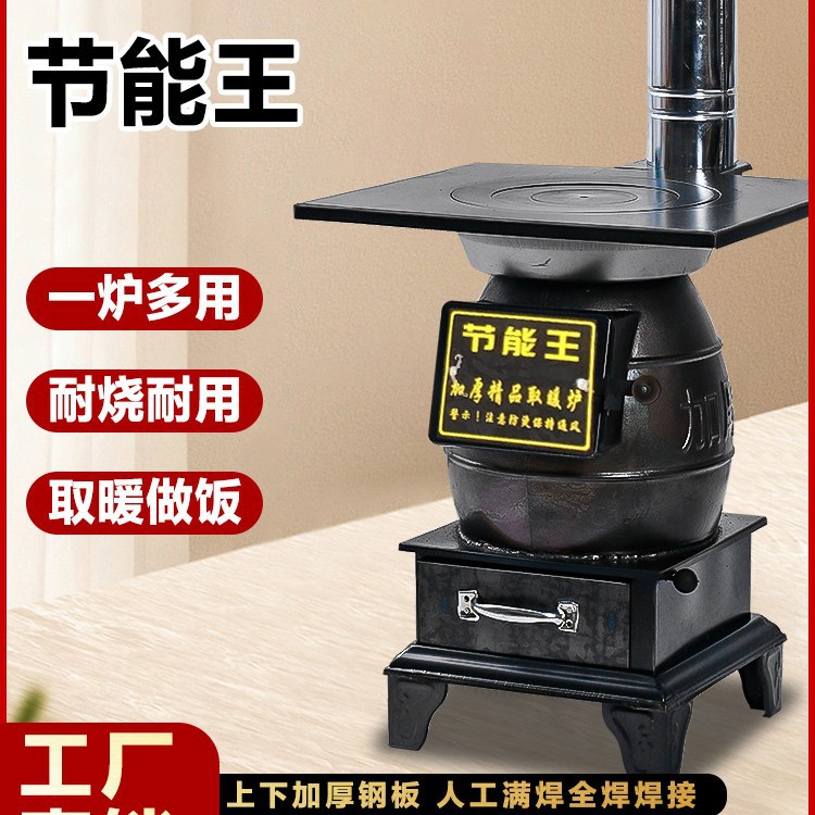 铸铁家用采暖炉柴火炉老式农村两用烧柴取暖炉燃煤煤炭烤火炉批发