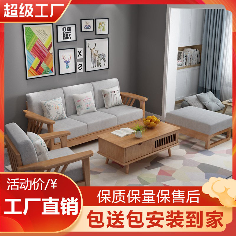 北欧全实木转角贵妃沙发小户型