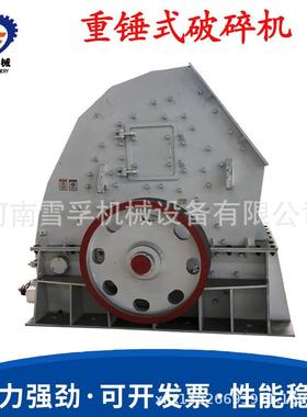 现货干湿可用大口重型锤式破碎机石英石铝灰石粉碎制砂机