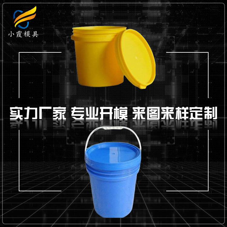 机油桶塑胶注塑模具厂家