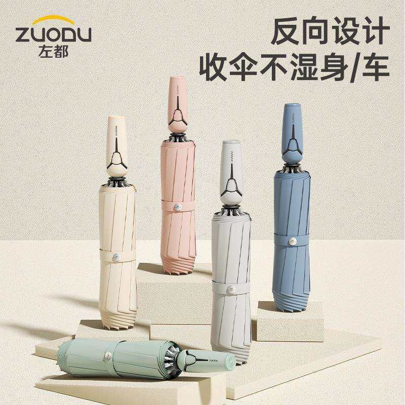 ZUODU左都全自动反向雨伞科技伞男士大号加固加厚结实抗风折叠伞