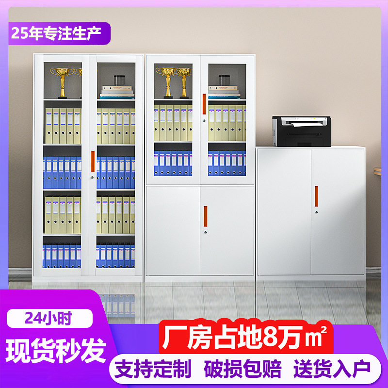 办公室拆装带锁铁皮文件柜