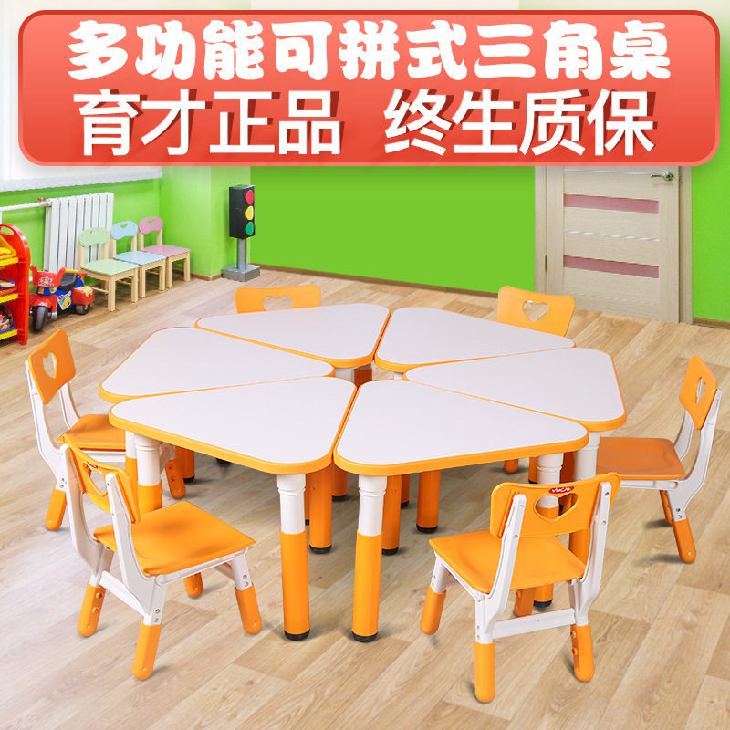 幼儿园可拼三角高度可调学习桌