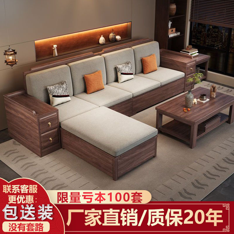 北美黑胡桃实木转角贵妃沙发