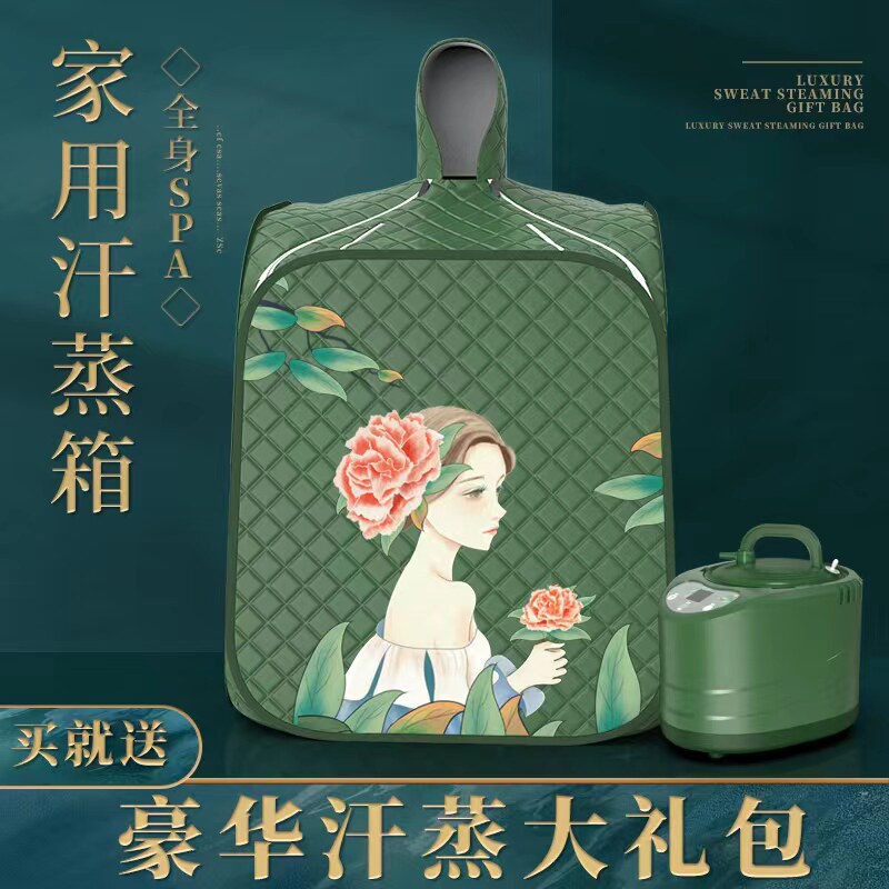 家用全身汗蒸箱蒸汽熏蒸