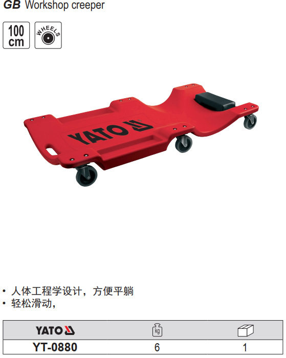 易尔拓原装汽修低躺滑板