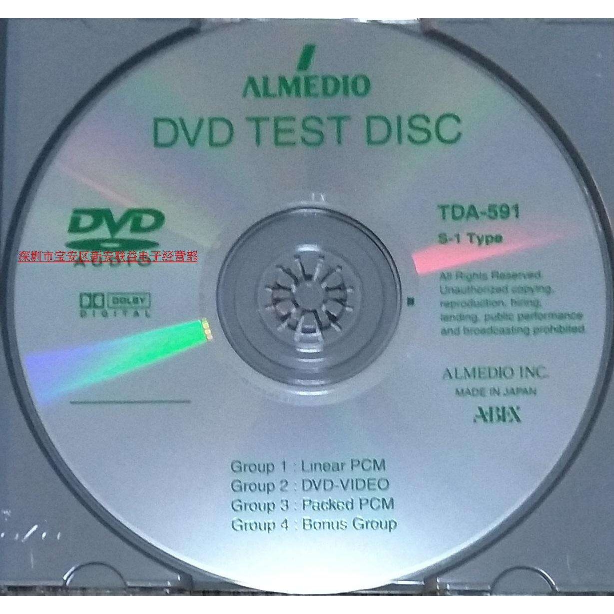 ABEX测试碟 TDA-591 TDV-500 TDV-502 TDV-582 TDV-596 TDVP-501