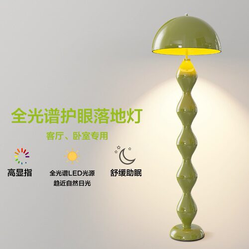 极简奶油风蘑菇设计师落地灯