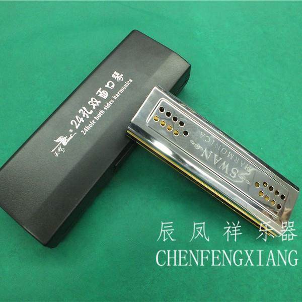 天鹅双面口琴铜座板24孔复音口琴双面C调G调配植绒大塑盒