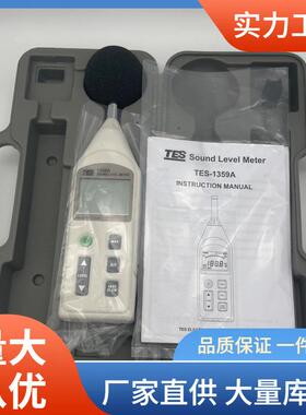 TES-1359A噪音计5档130dB声级计泰仕TES1359A分贝仪