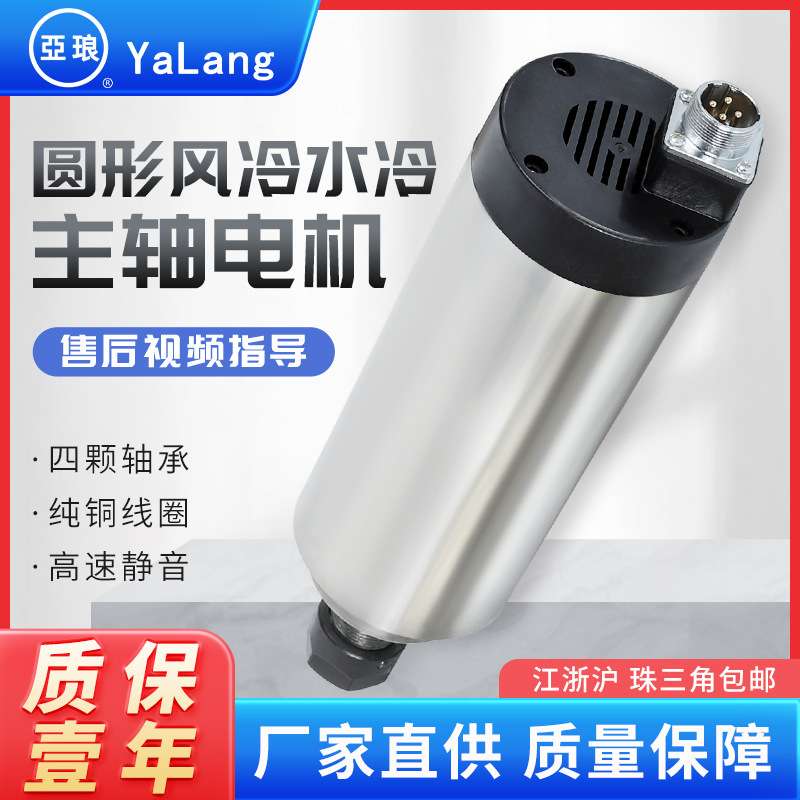 雕刻机高速风冷主轴电机800W/1.5/2.2KW水冷动力头380V/220V
