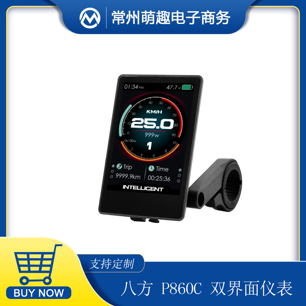 自行车改装助力车配件八方P860C仪表双界面切换彩屏带有USB接口