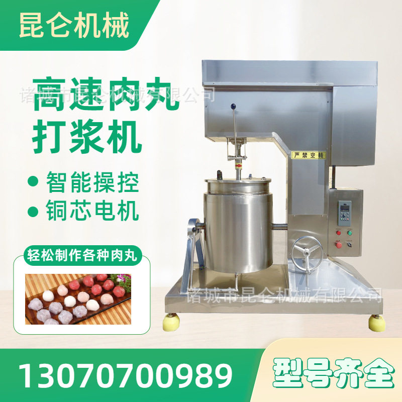 商用全自动高速打浆打馅机