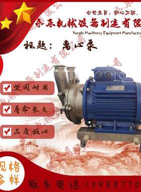 304铸造不锈钢离心泵家用单级自吸泵抗酸碱抽强酸化工清水泵