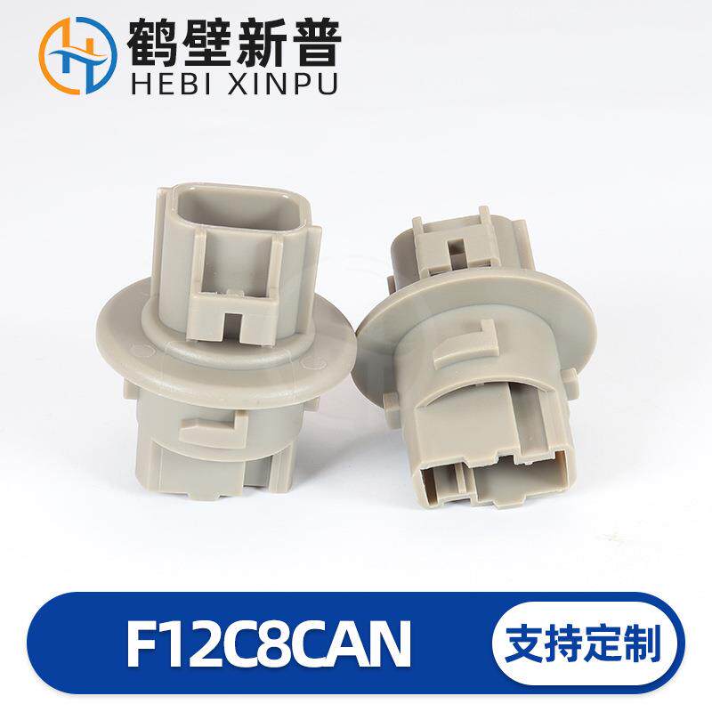 生产F12C8CAN汽车防水连接器汽车插接件塑料系列配件现货